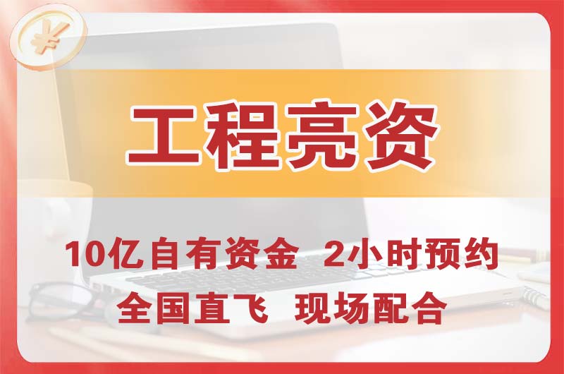 神湾工程亮资摆账